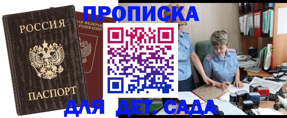 временная регистрация надежно в Щёлкино