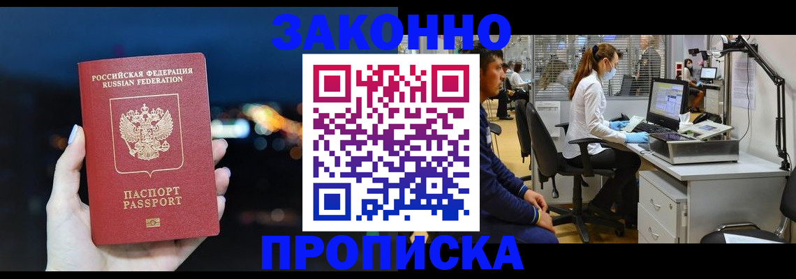 прописка иностранных граждан в Щёлкино