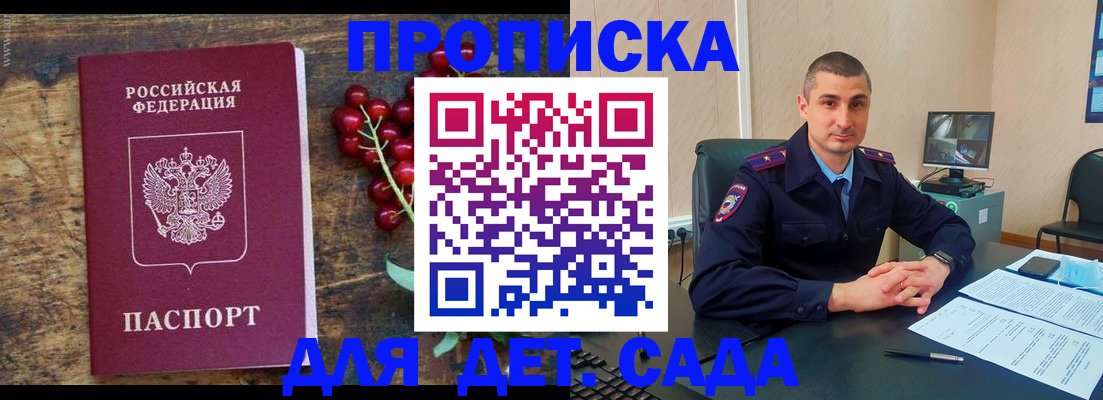 прописка поиск в Щёлкино